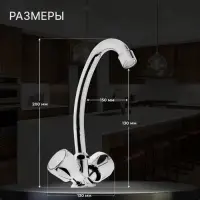 Смеситель для кухни ZEIN Z80102, двухвентильный, кран-букса латунь 1/2", без подводки, хром