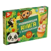 Развивающая книга с бомбошками, 133 липучки