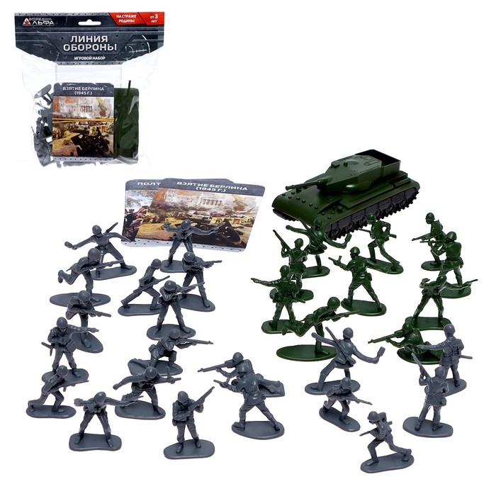 Игровой набор с карточками «Линия обороны», 30 солдатиков и 1 танк Игровой набор с карточками «Линия обороны», 30 солдатиков и 1 танк