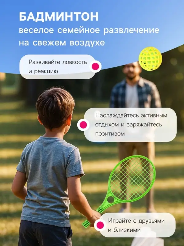 Бадминтон детский, 2 ракетки - 41.2&times;18.6 см, 2 мяча - d=5.5 см, МИКС