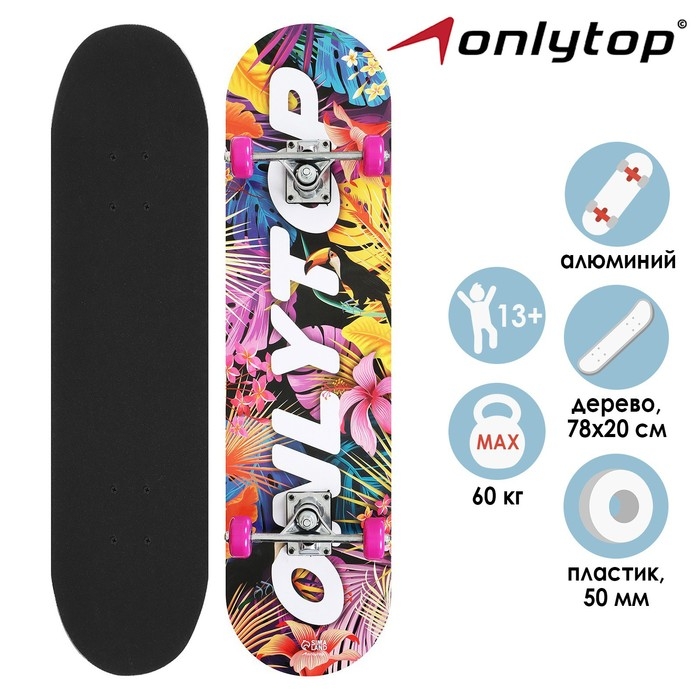 Скейтборд подростковый ONLYTOP, 78х20 см, колёса PVC 50 мм, алюминиевая рама Скейтборд подростковый ONLYTOP, 78х20 см, колёса PVC 50 мм, алюминиевая рама