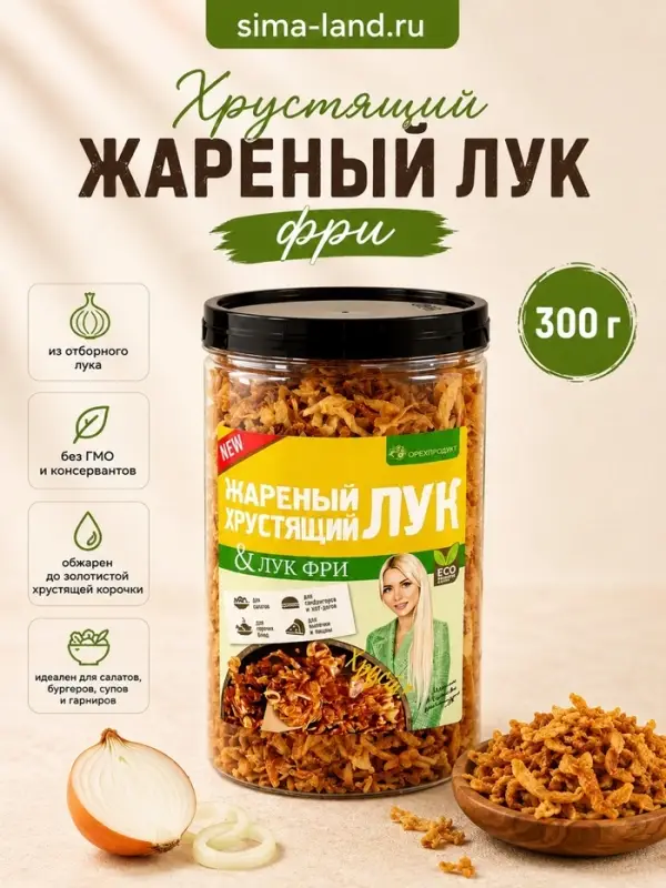 Хрустящий жареный лук фри, 300 г