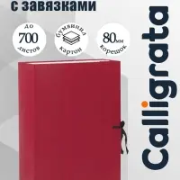 Короб архивный с завязками А4 Calligrata, 80 мм, бумвинил, до 700 листов, бордовый