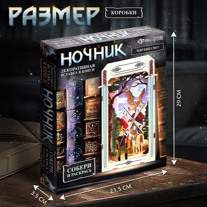 Ночник - конструктор своими руками из дерева «Тёмный воин», подставка - разделитель для книг Ночник - конструктор своими руками из дерева «Тёмный воин», подставка - разделитель для книг