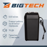 Шредер (уничтожитель) BigTech OS808-10C , P-4ур.секр., 12л., 14 лит