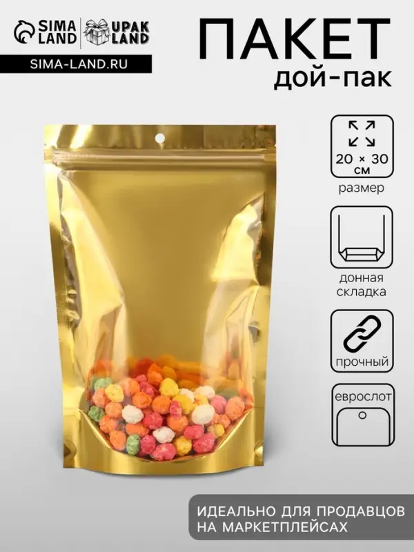 Пакет дой-пак, матовый, золотой, с прозрачной стенкой,20&times;30&times;8 см