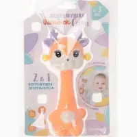 Погремушка-прорезыватель &laquo;Оленёнок Софи&raquo; 2 в 1, от 3 мес. оранжевый/фиолетовый