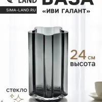 Ваза для цветов &laquo;Иви галант&raquo;, 24&times;12 см, стекло, чёрная