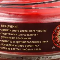 Свеча-эко ароматическая магическая &laquo;Эликсир любви&raquo;, из натурального воска, 7&times;5 см