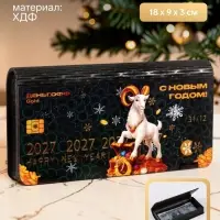 Купюрница деревянная &laquo;С Новым годом!&raquo;
