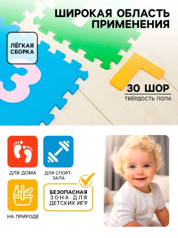 Мягкий коврик - пазл &laquo;Алфавит Русский&raquo;, 32 детали, развивающий