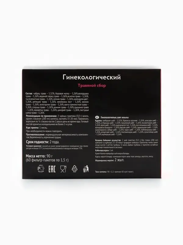 Травяной сбор «Гинекологический» 60 ф/ пакетов Травяной сбор «Гинекологический» 60 ф/ пакетов