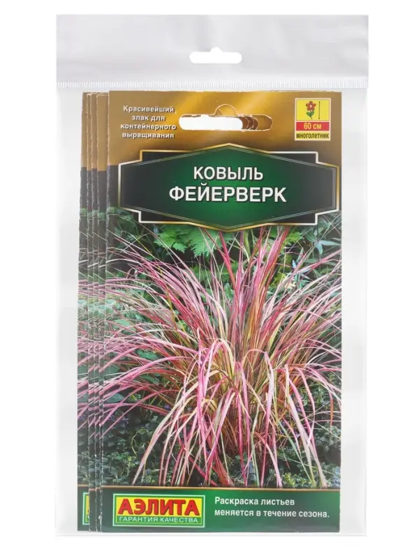 Набор семян Ковыль Набор семян Ковыль "Фейерверк", 5 шт.