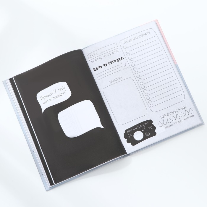 Ежедневник творческого человека «Ты настоящее вдохновение», А5, 120 листов Ежедневник творческого человека «Ты настоящее вдохновение», А5, 120 листов