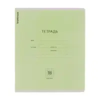 Тетрадь 18 листов в клетку, ErichKrause «Классика», обложка мелованный картон, блок офсет 100% белизна, зелёная
