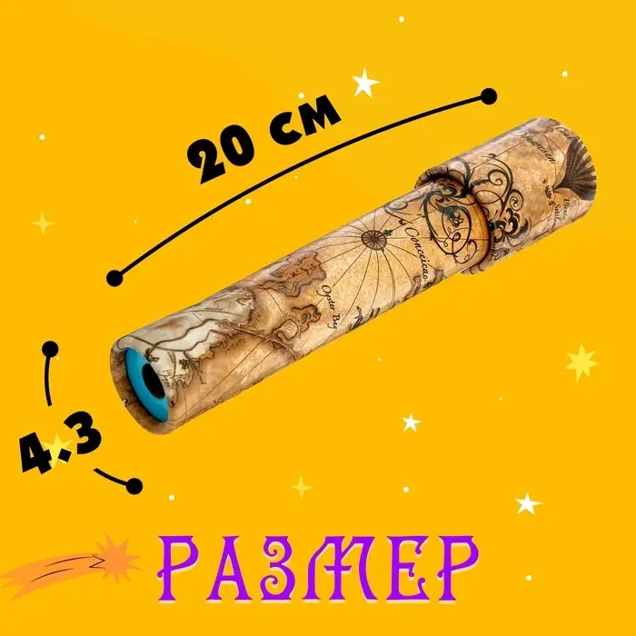 Калейдоскоп &laquo;Созвездие&raquo;, 20 см, МИКС