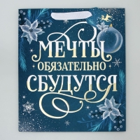 Пакет подарочный новогодний ламинированный вертикальный, конгревное тиснение «Мечты сбудутся», ML 23 х 27 х 11.5 см, Новый год