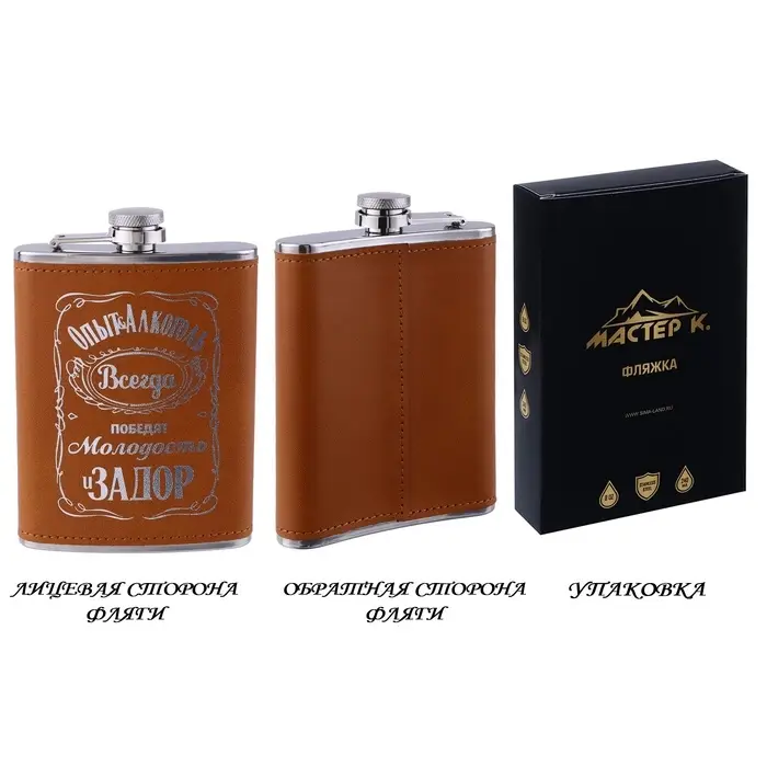 Фляжка &laquo;Опыт&raquo;, нержавеющая сталь, 240 мл, 8 oz