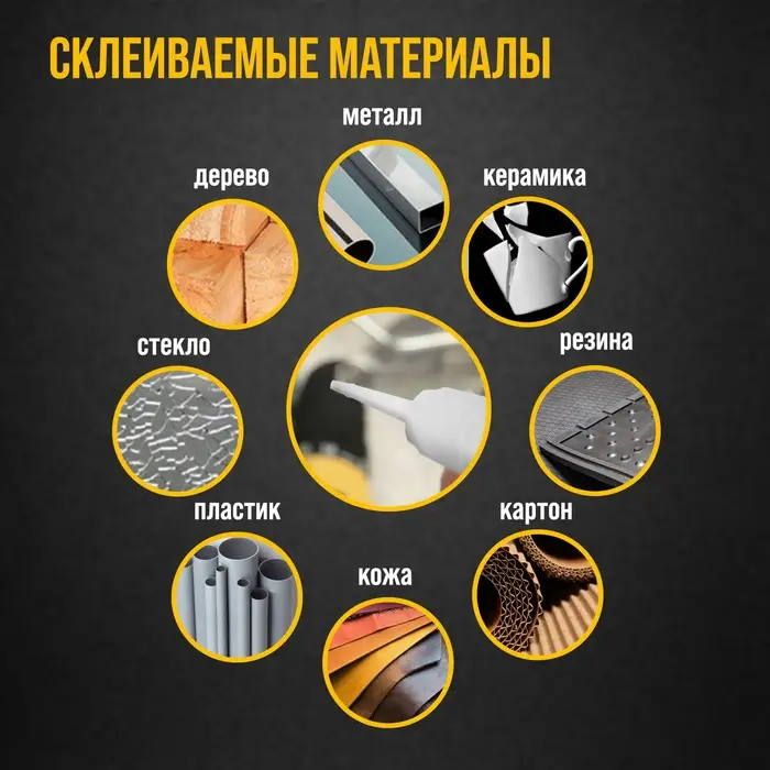 Суперклей ТУНДРА, секундный, 5 г Суперклей ТУНДРА, секундный, 5 г