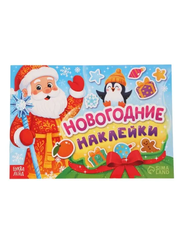 Книжное комплектное издание "Большой подарок", 12 книг