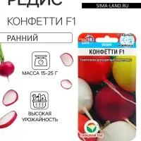 Семена Редис "Конфетти" F1, Смесь, 2 г