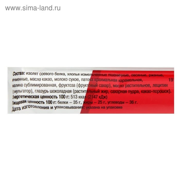 Батончик Виталад, протеиновый, малина 40 г Батончик Виталад, протеиновый, малина 40 г