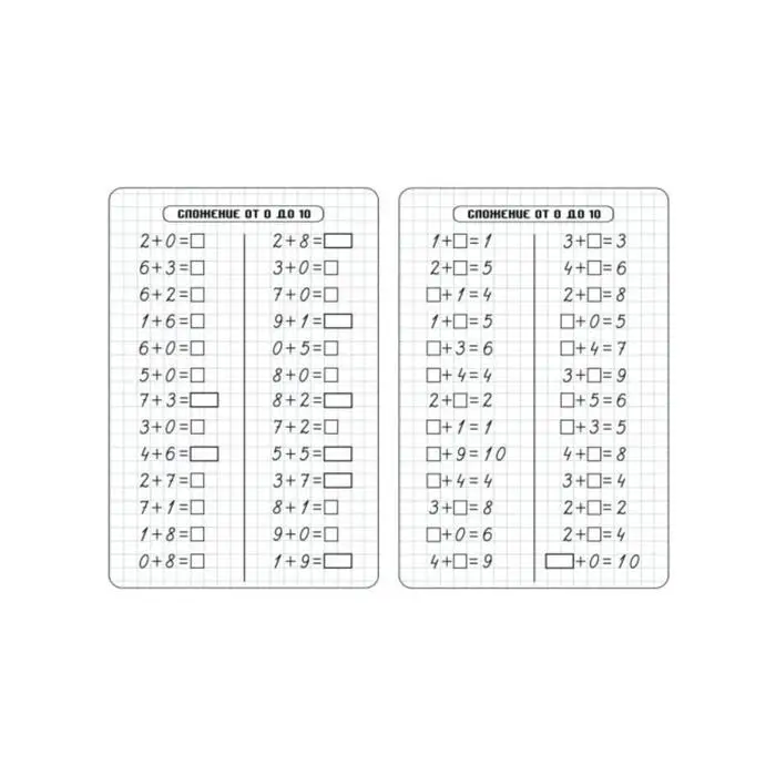 Тренажёр «Счёт от 0 до 10. Сложение и вычитание» Тренажёр «Счёт от 0 до 10. Сложение и вычитание»