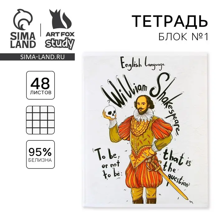 Тетрадь в клетку, предметная, 48 л.,на скрепке, А5 &laquo;ИСТОРИЧЕСКИЕ ЛИЧНОСТИ. Английский язык&raquo;