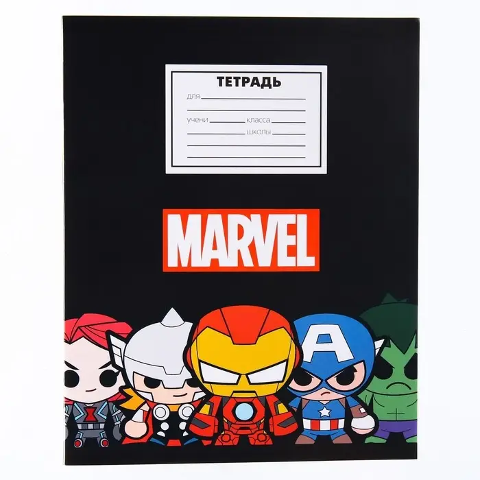 Тетрадь в клетку 18 листов, 5 видов МИКС, обложка мелованный картон, «Мстители» Тетрадь в клетку 18 листов, 5 видов МИКС, обложка мелованный картон, «Мстители»