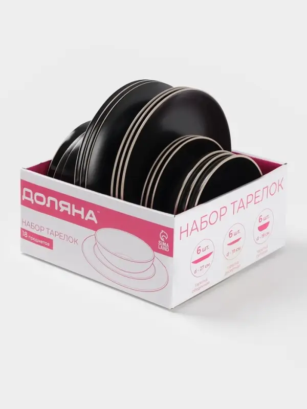 Набор тарелок Доляна &laquo;Ваниль&raquo;, 18 предметов: 6 тарелок d=19 см, 6 тарелок d=27 см, 6 мисок d=19 см, керамика, чёрный