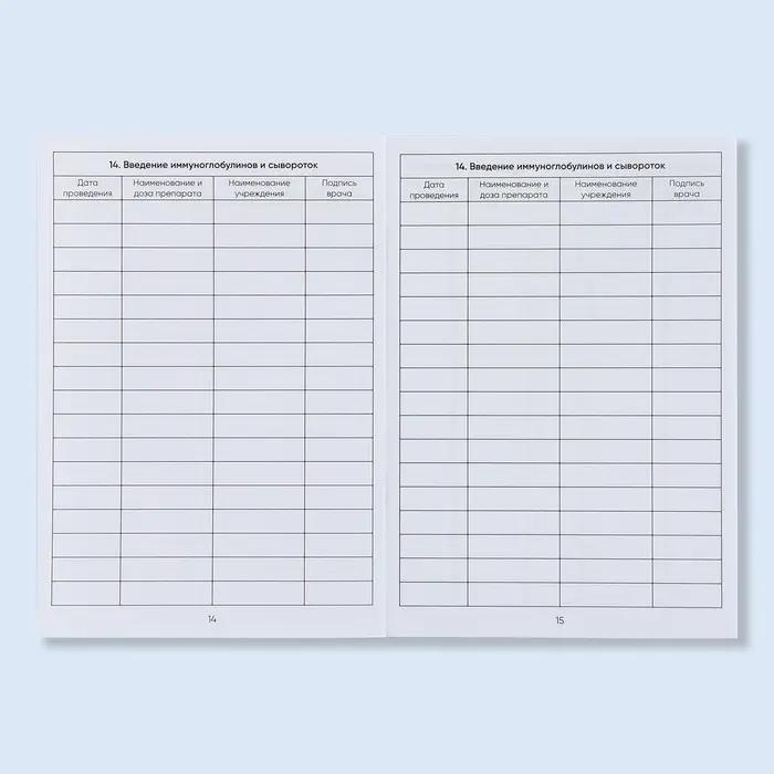 Сертификат о профилактических прививках А6, медицина, 24 страницы Сертификат о профилактических прививках А6, медицина, 24 страницы