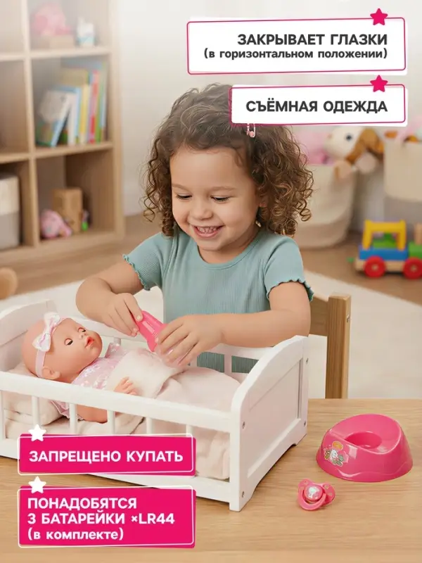 Кукла интерактивная &laquo;Анечка&raquo;, 40 см, пьёт, писает, закрывает глазки, 4 аксессуара, 50 звуков