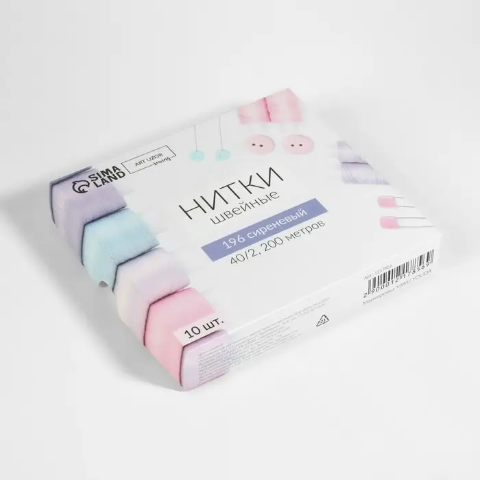 Нитки 40/2, 200 м, сиреневые №196 Нитки 40/2, 200 м, сиреневые №196
