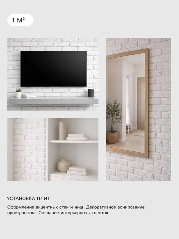 Гипсовая плитка &laquo;Венеция +&raquo;, цвет белый, 1 м&sup2;