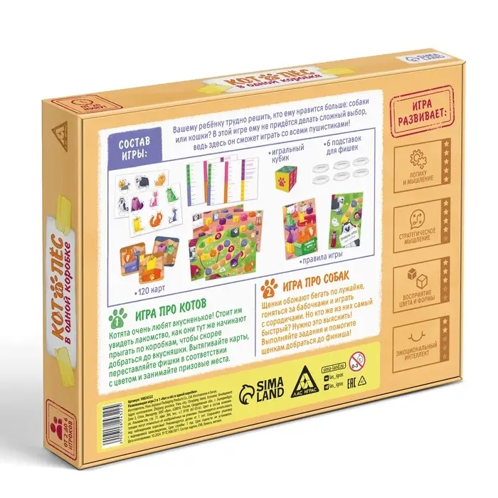 Развивающая игра 2 в 1 Развивающая игра 2 в 1 "Кот и пес в одной коробке", 123 карты, 5+