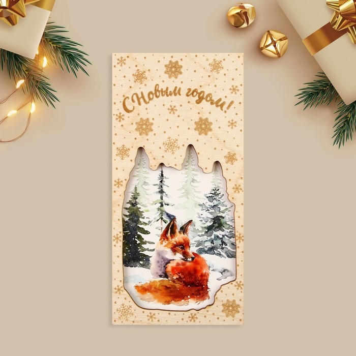 Конверт для денег деревянный резной &laquo;С Новым годом!&raquo;, лиса, 16.5 х 8 см, Новый год