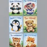 Открытки мини &laquo;Мотивашки деткам&raquo;, набор 35 шт., 8&times;9.5 см