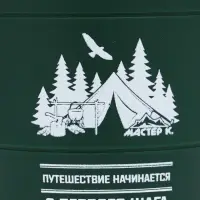 Термокружка &laquo;Путешествие начинается&raquo;, 450 мл, 12.5&times;10.5 см