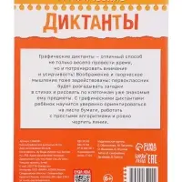 Набор &laquo;Всё для первоклассника&raquo;, 8 книг + канцелярия