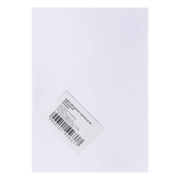 Набор ватманов чертёжных А4, 200 г/м², 20 листов Набор ватманов чертёжных А4, 200 г/м², 20 листов