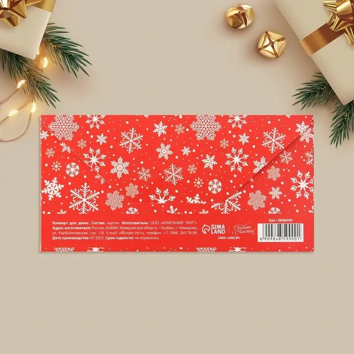 Конверт для денег &laquo;Снежинки&raquo;, 16.5 х 8 см