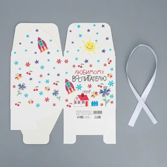 Коробка подарочная складная, упаковка, «Любимому воспитателю», 12 х 12 х 12 см Коробка подарочная складная, упаковка, «Любимому воспитателю», 12 х 12 х 12 см