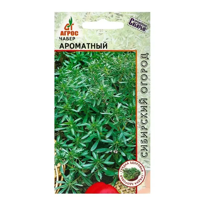 Семена Чабер &laquo;Ароматный&raquo;, 0.5 г, &laquo;Агрос&raquo;