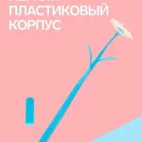 Ручка-прикол Calligrata &laquo;Ромашки&raquo;, меняет цвет при ультрафиолете, чёрный стержень, гелевая, МИКС