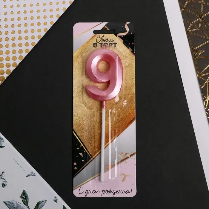 Свеча для торта, цифра &laquo;9&raquo;, 11,5 х 2,3 см