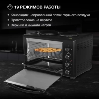 Мини-печь MIO-HY099 45л. 1600Вт черный