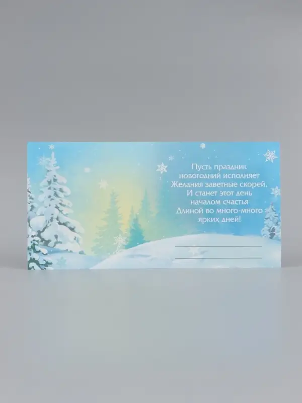 Открытка &laquo;С Новым Годом!&raquo;, животные, 15&times;15 см