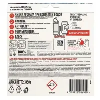 Туалетные блоки для очищения унитаза ДОМЕСТОС свежесть океана и нежность пиона, 3 шт по 50 г 1099863