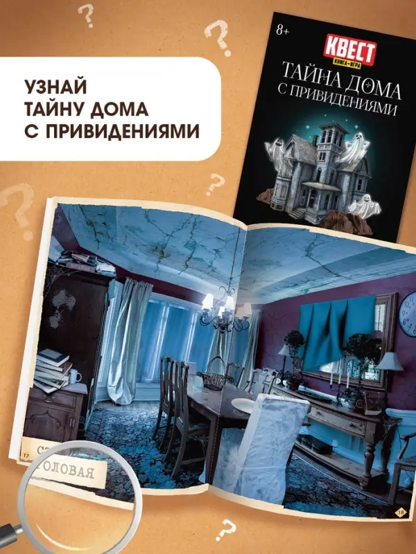 Набор книги-квесты, вариант 1, 5 книг Набор книги-квесты, вариант 1, 5 книг