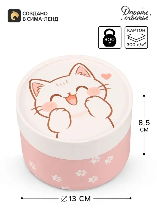Коробка подарочная круглая For you, 13&times;8.5 см